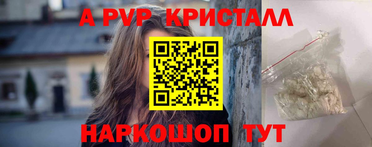 Alpha PVP СК КРИС  Вход с VPN  A PVP  Красноармейск  A PVP СК КРИС 