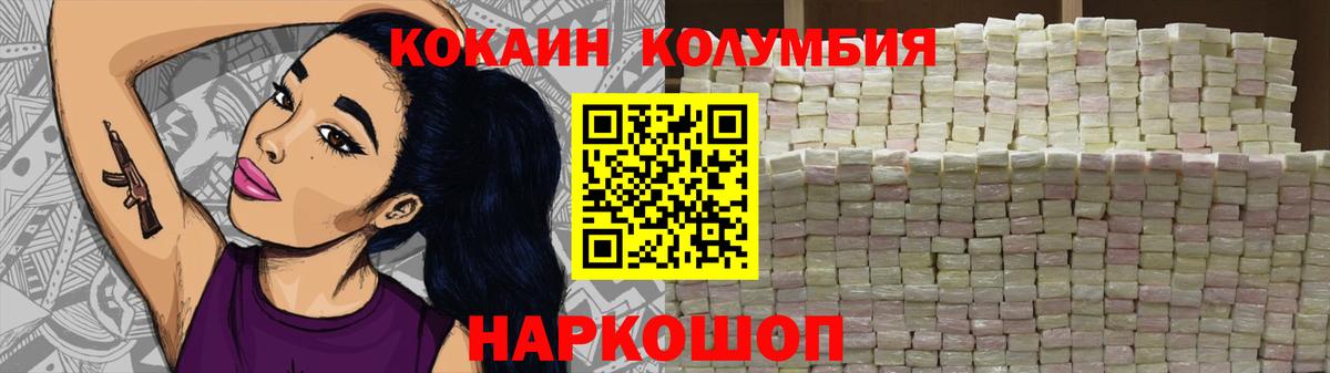 Красноармейск  COCAIN  КОКАИН Колумбийский  Вход с VPN  COCAIN FishScale 