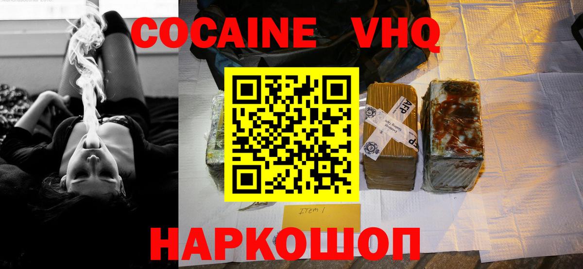 Cocaine Fish Scale Красноармейск