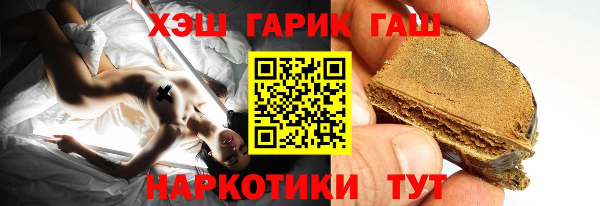 ГАШИШ 40% ТГК Красноармейск