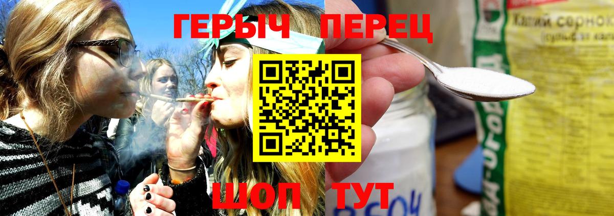ГЕРОИН VHQ  Вход с VPN  Красноармейск 