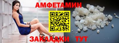 амфетамин Краснодар