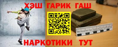 гашишное масло Краснокаменск