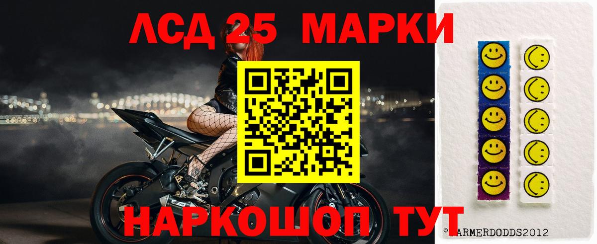 LSD-25 экстази ecstasy Красноармейск