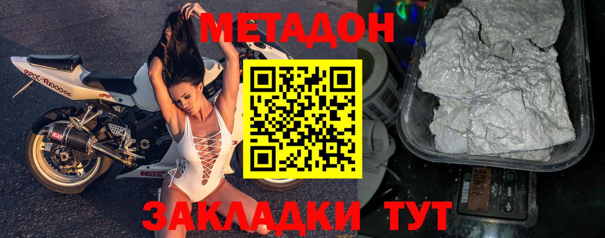 МЕТАДОН кристалл  МЕТАДОН VHQ  Красноармейск  kraken ССЫЛКА  Вход с VPN 