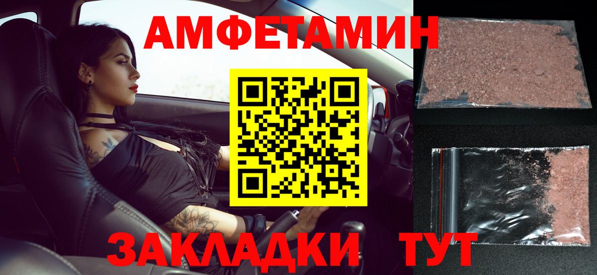 Красноармейск  МЕТАМФЕТАМИН винт  Вход с VPN 