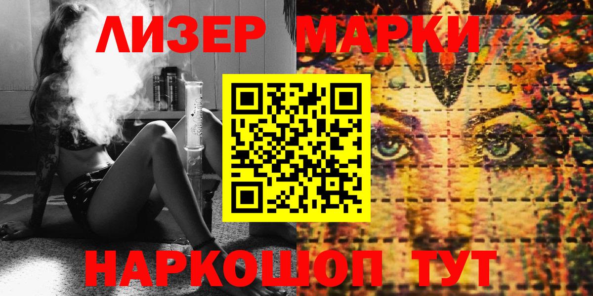 Наркотические марки 1,8мг  Вход с VPN  наркота  Наркотические марки 1,8мг  Красноармейск 